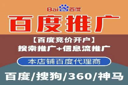 百度广告推广如何助力电商行业